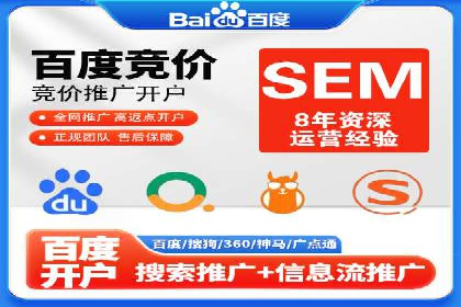 竞价托管SEM：助力中小企业拓展市场